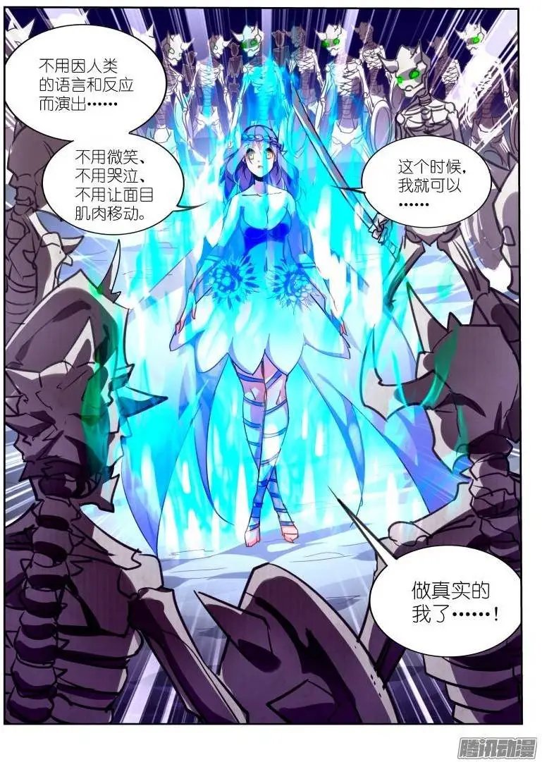 116-听说你们想莲霜了？
