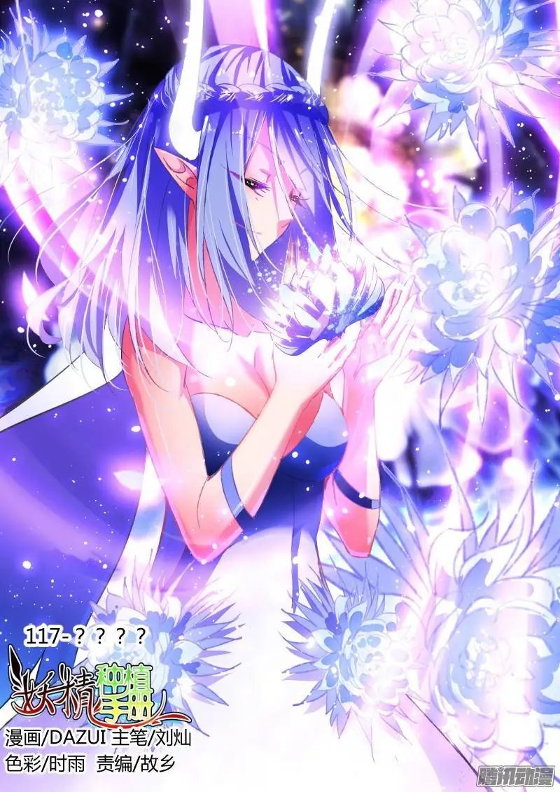 117-？？？？