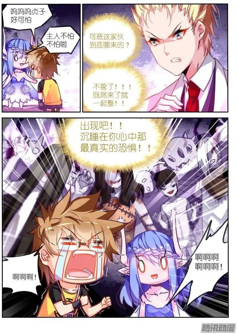 118-最真实的恐惧