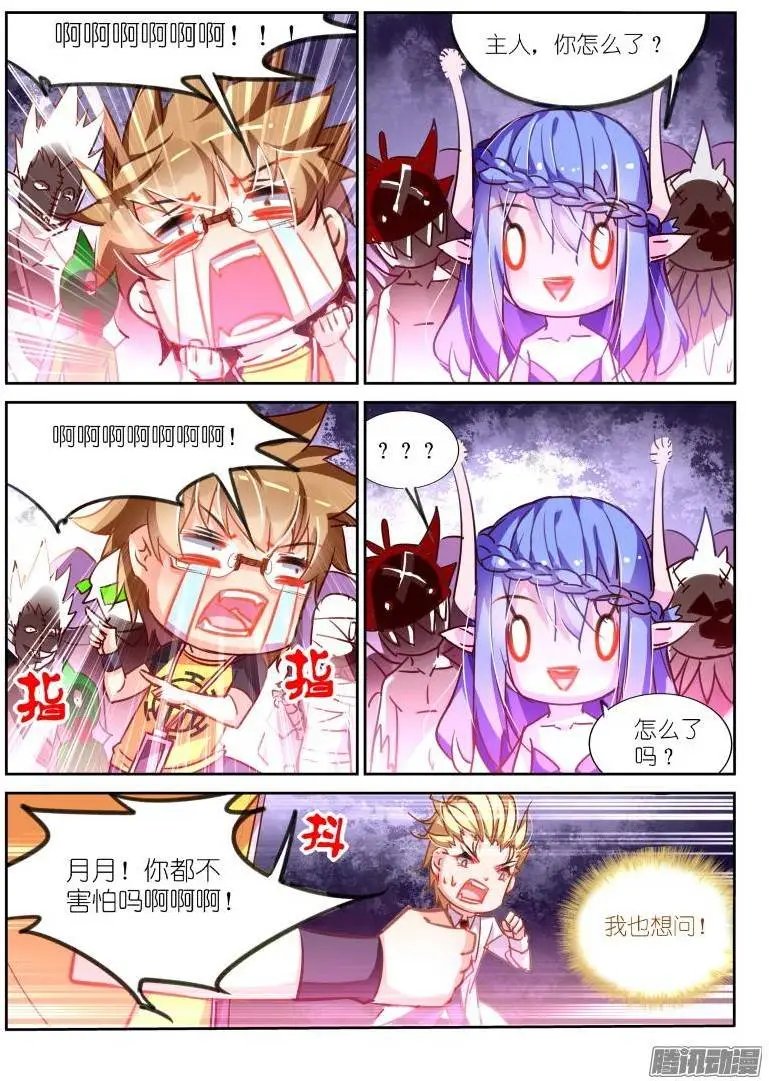 118-最真实的恐惧