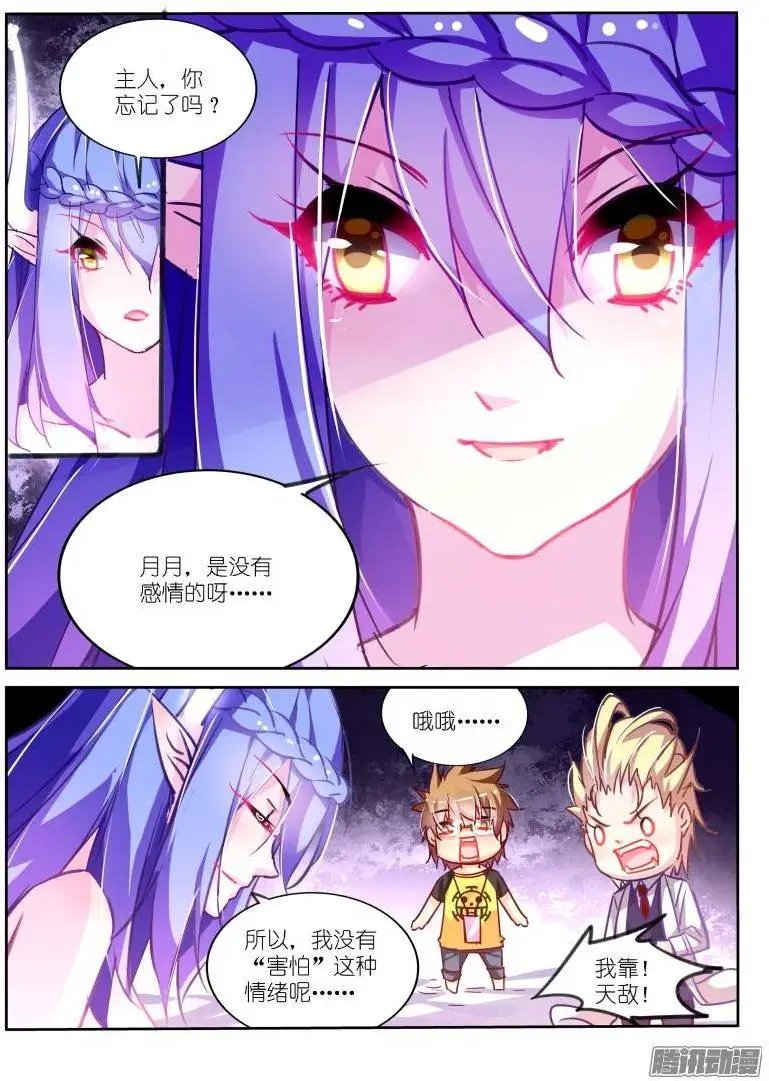 118-最真实的恐惧