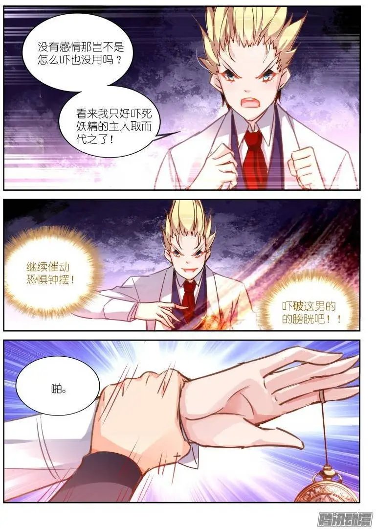 118-最真实的恐惧