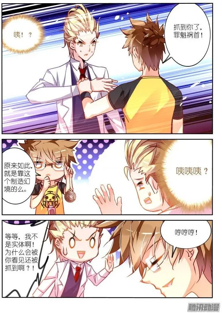 118-最真实的恐惧