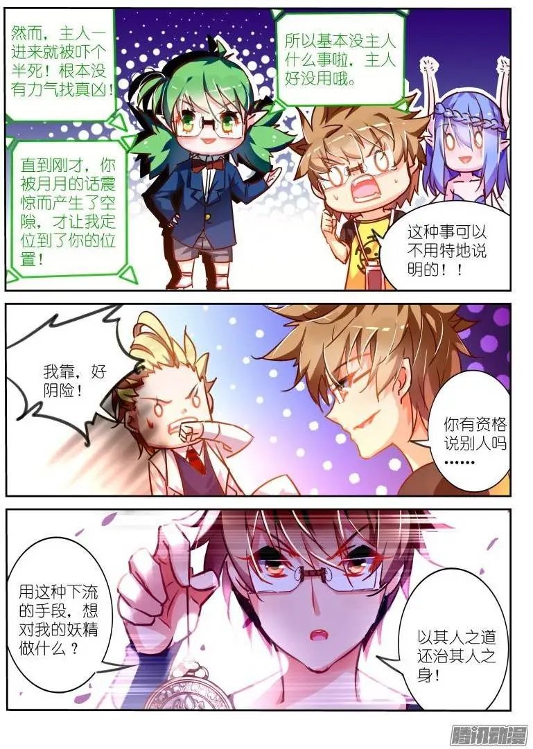 118-最真实的恐惧