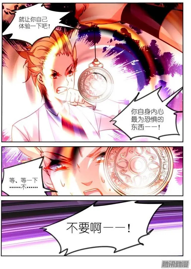 118-最真实的恐惧