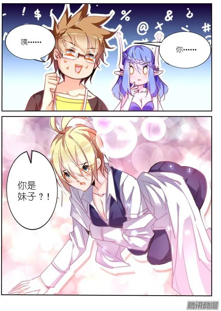 118-最真实的恐惧