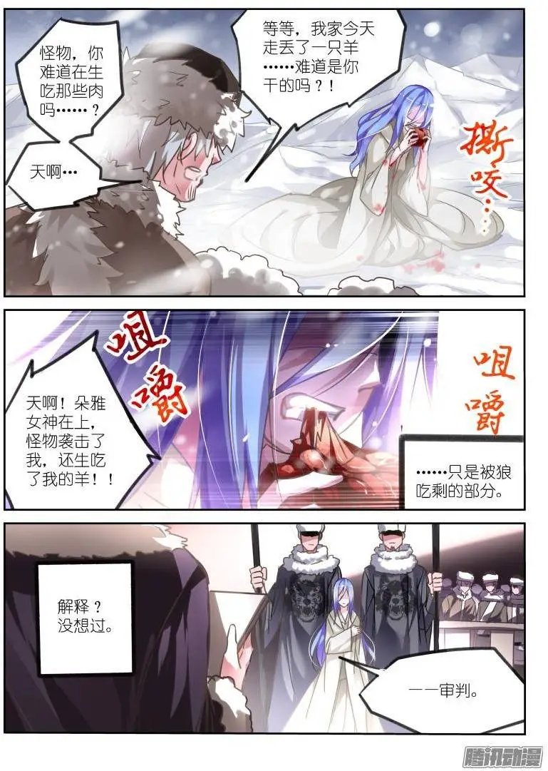 121-怪物