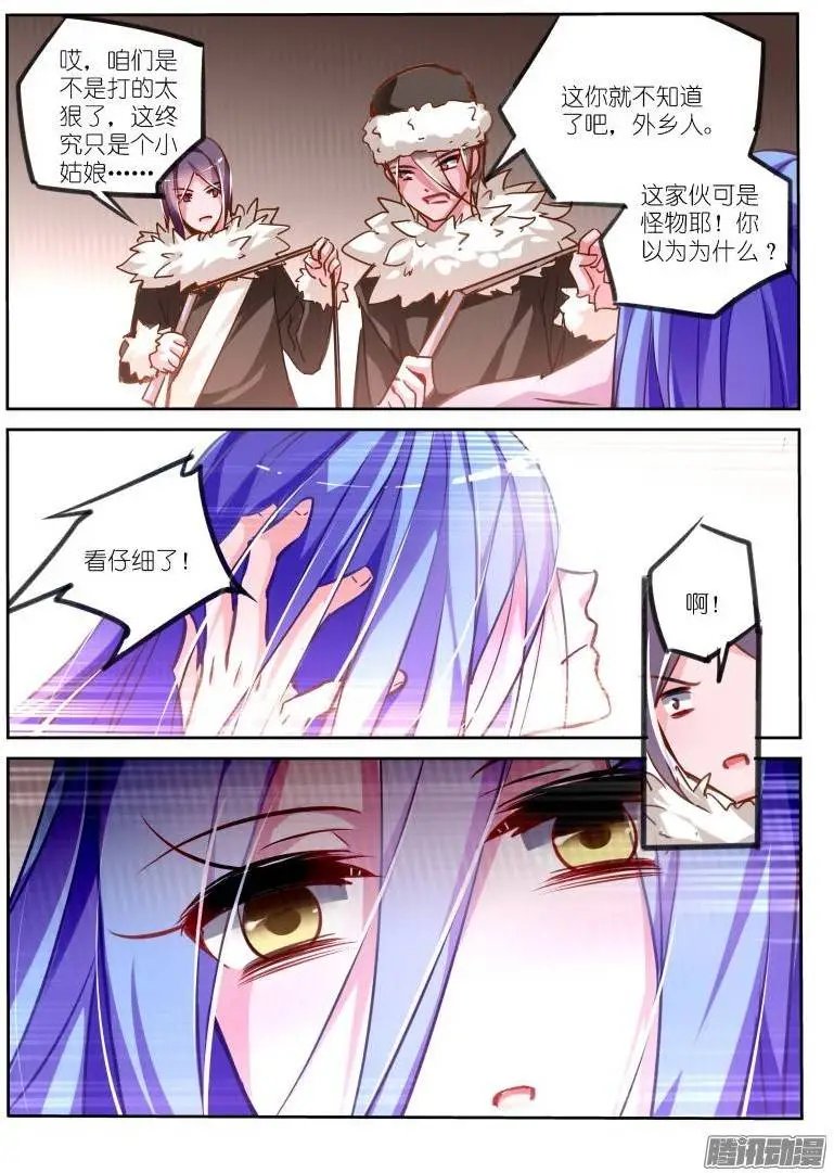 121-怪物