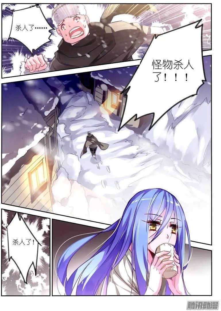 122-雪山祭品