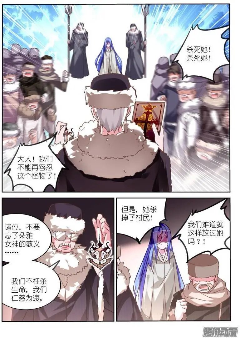 122-雪山祭品