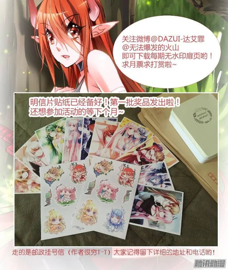 122-雪山祭品