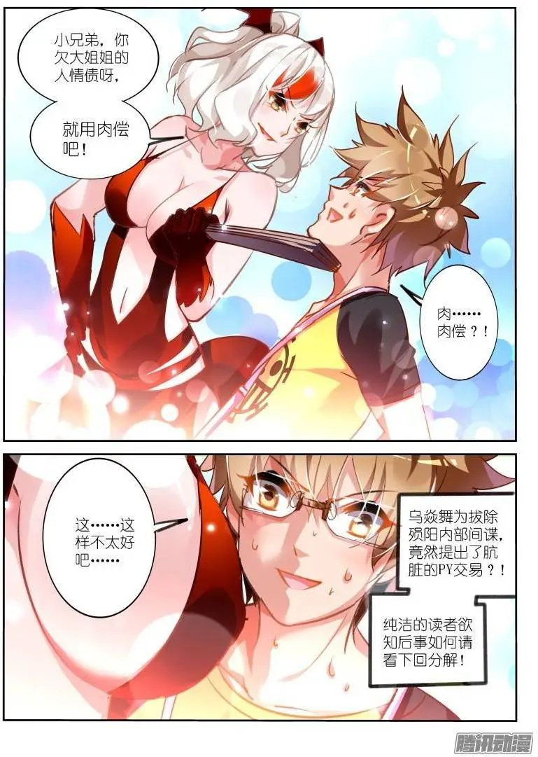123-肉偿？