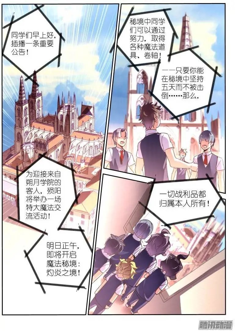 124-灼炎秘境！开启！