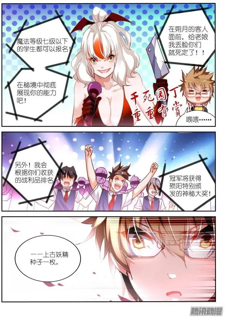 124-灼炎秘境！开启！