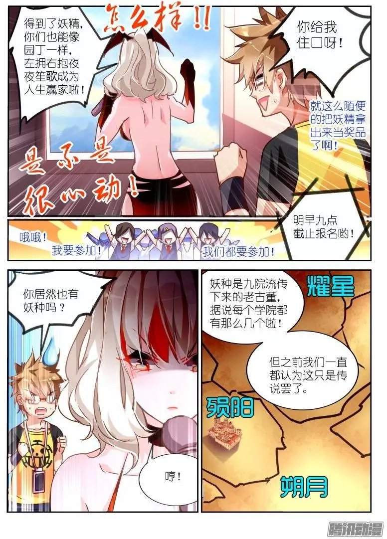 124-灼炎秘境！开启！