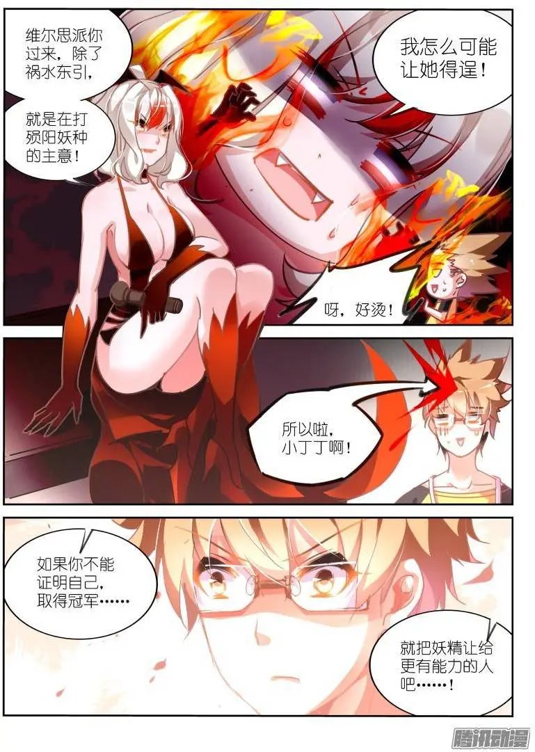124-灼炎秘境！开启！