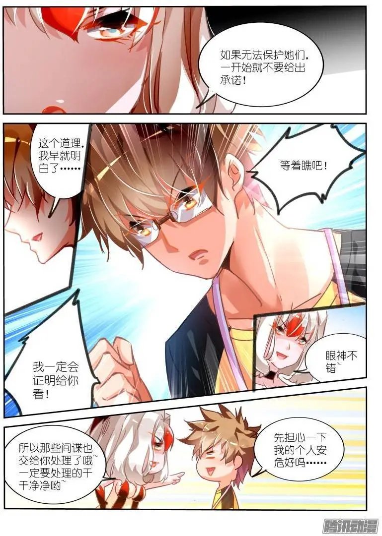 124-灼炎秘境！开启！