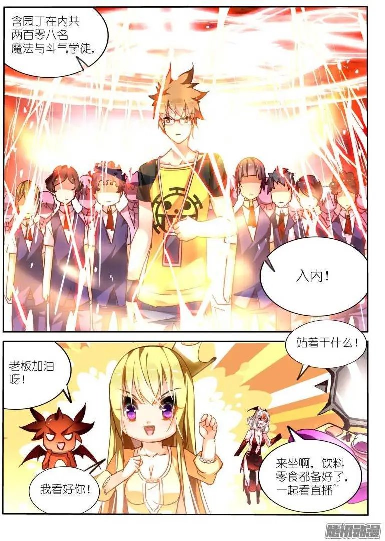 124-灼炎秘境！开启！