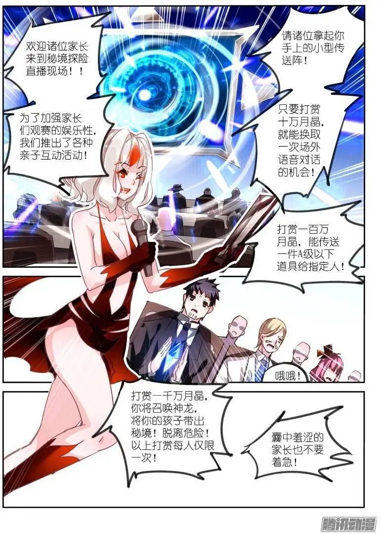 125-弹幕战争