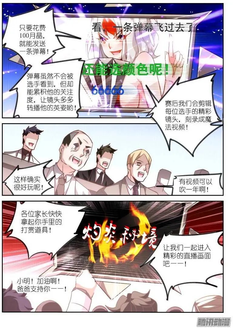 125-弹幕战争
