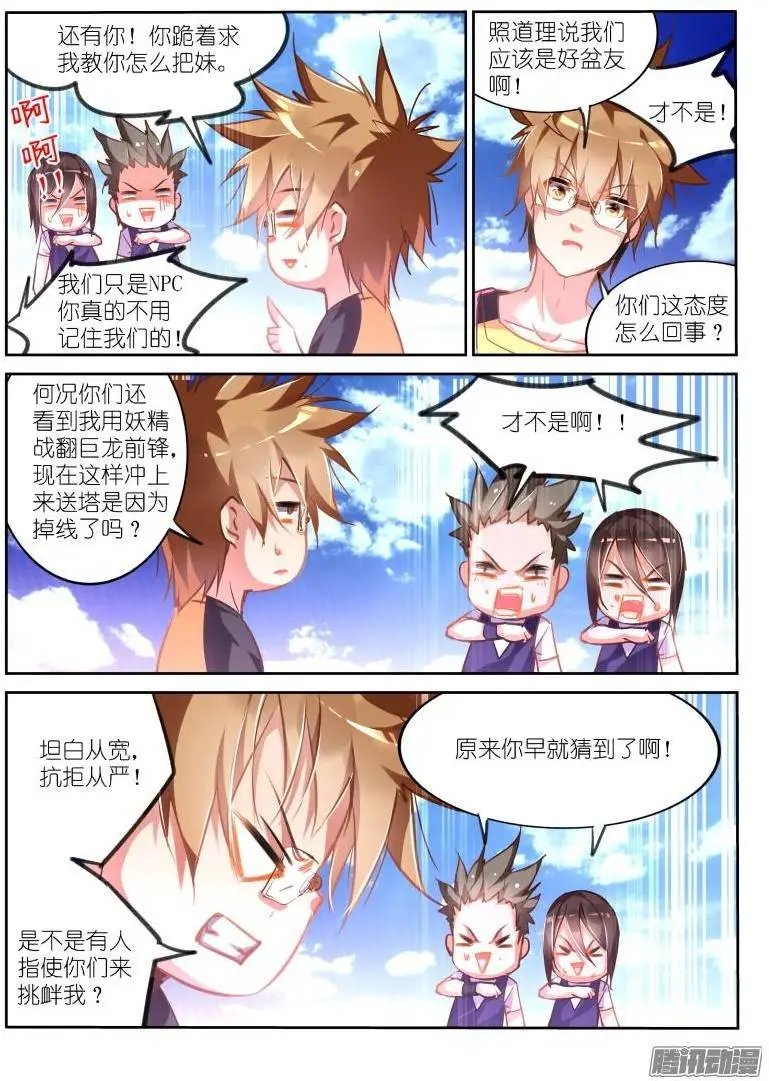 126-邪恶大反派