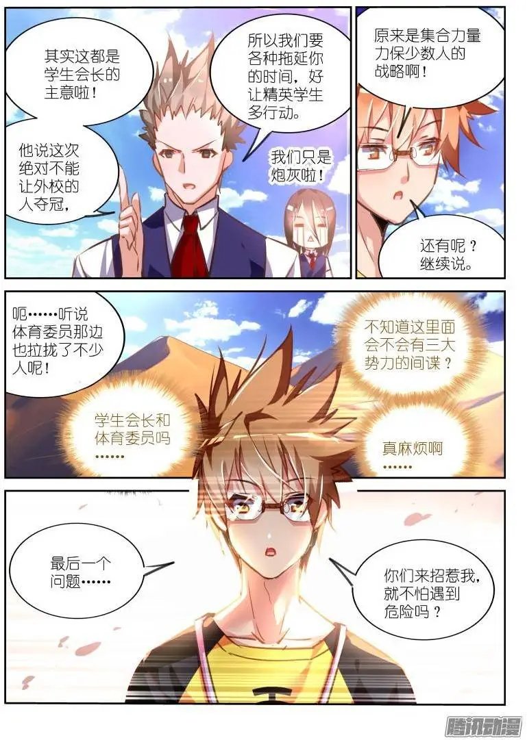 126-邪恶大反派