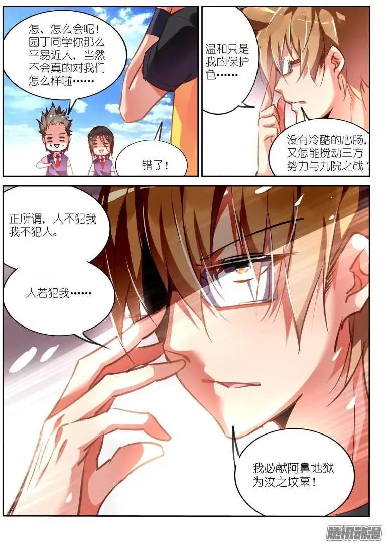 126-邪恶大反派