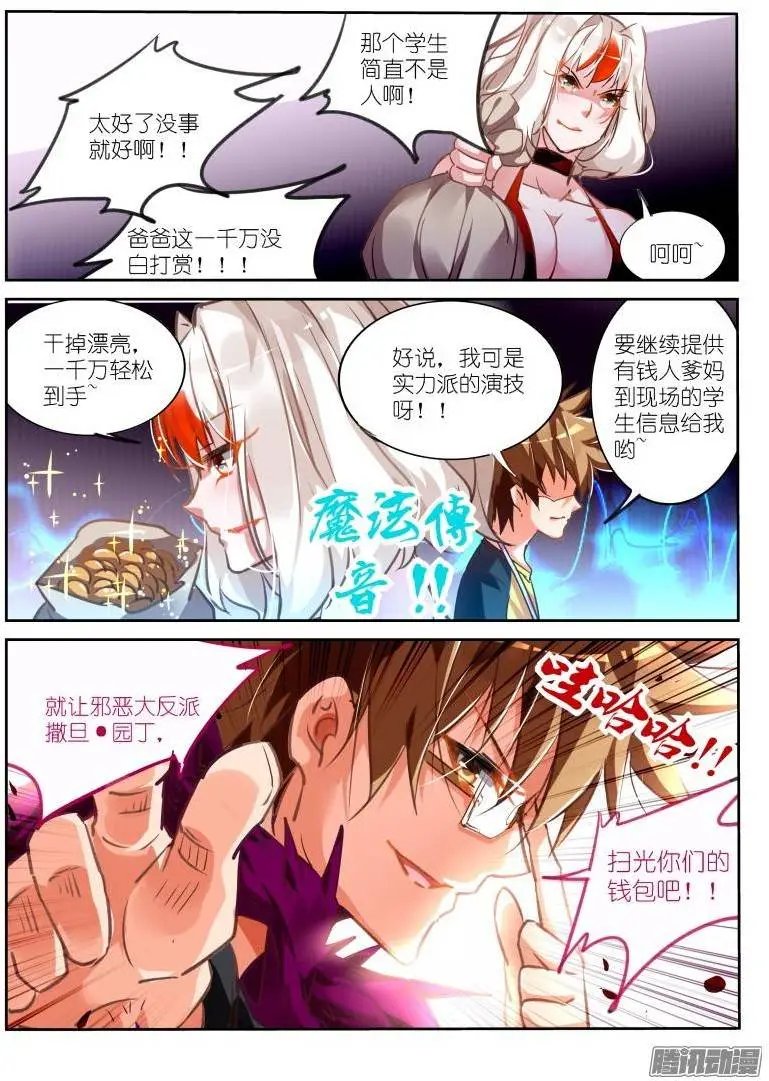 126-邪恶大反派