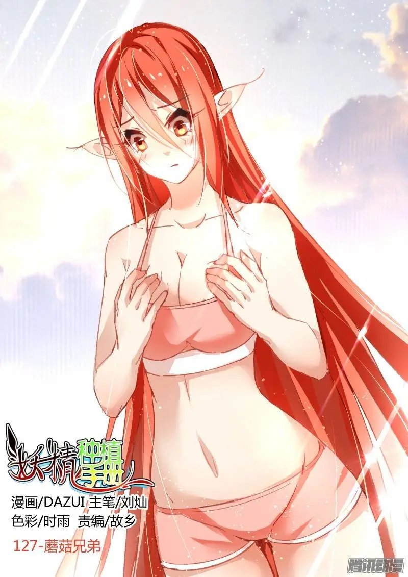 127-蘑菇兄弟