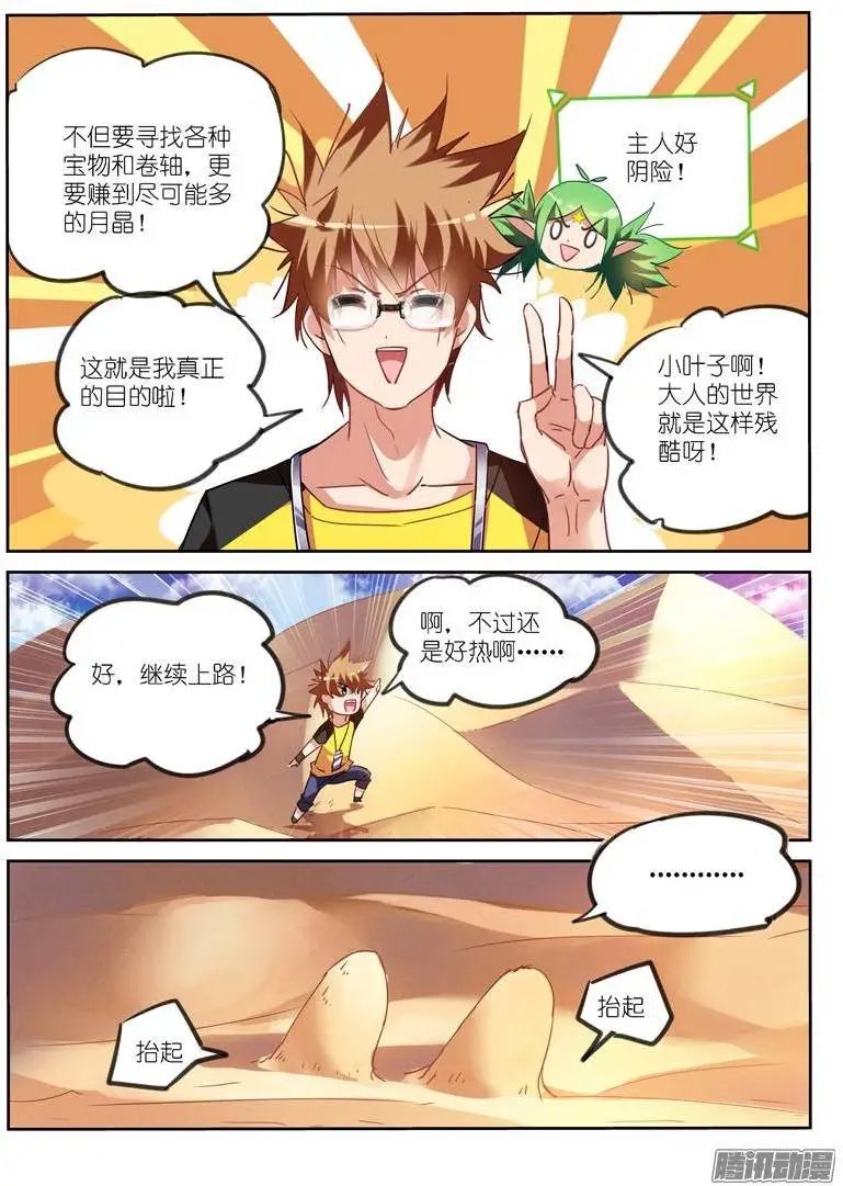 127-蘑菇兄弟