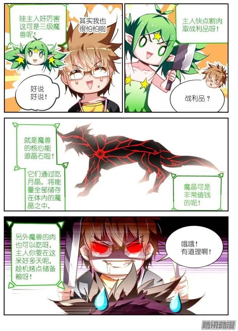 128-口水？！