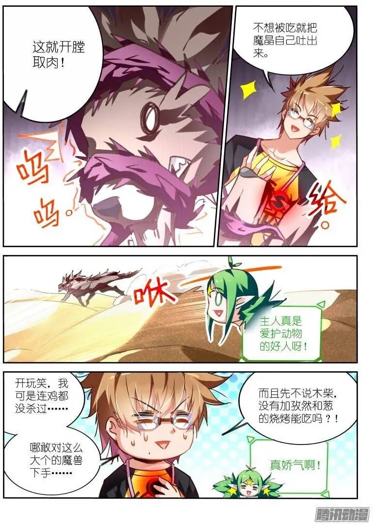 128-口水？！