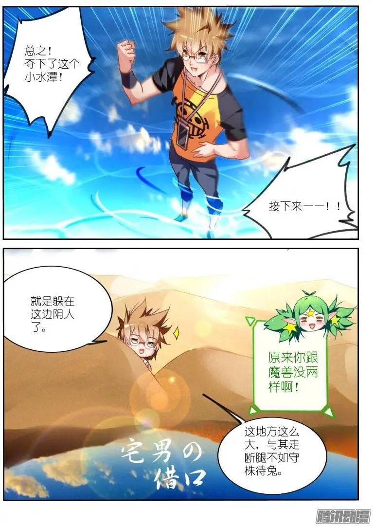 128-口水？！