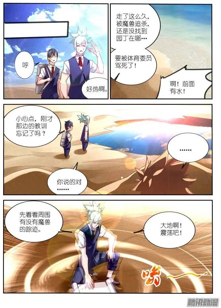 128-口水？！