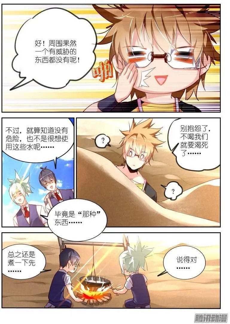 128-口水？！