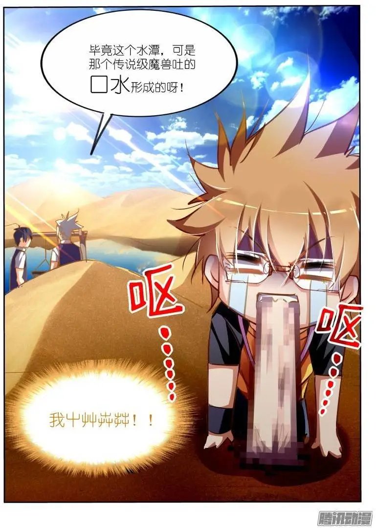 128-口水？！