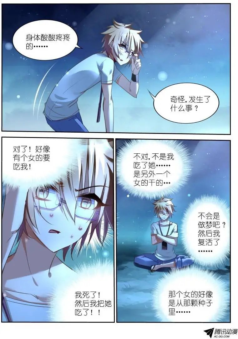 13-复活了