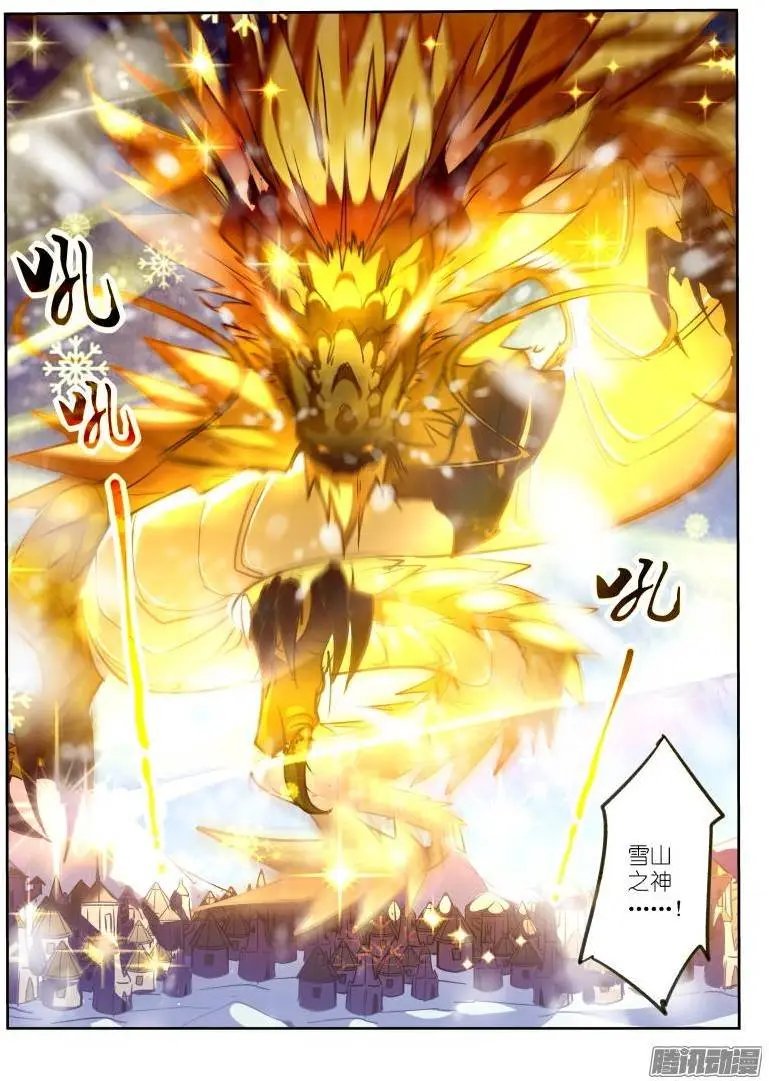 132-雪山之神