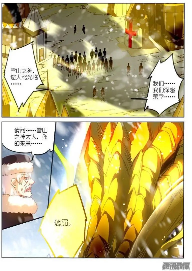 132-雪山之神