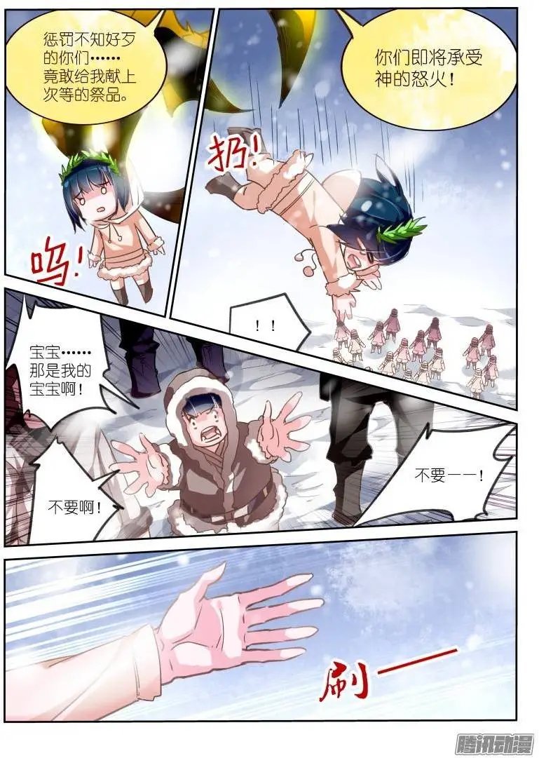 132-雪山之神