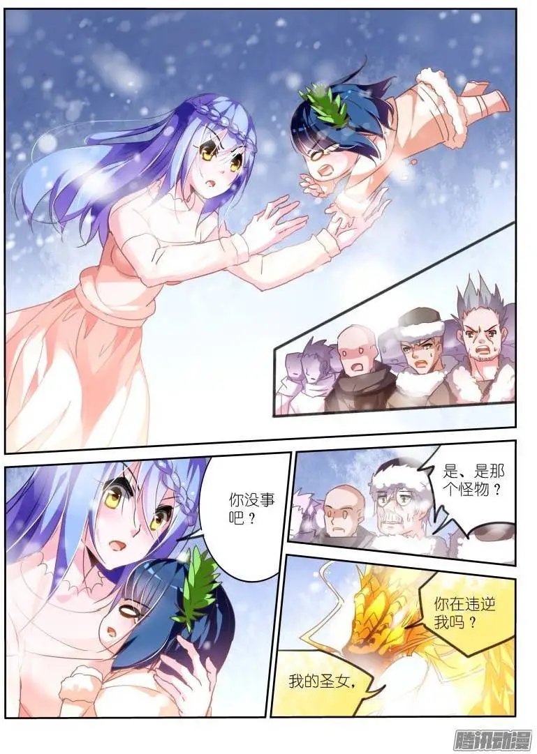132-雪山之神