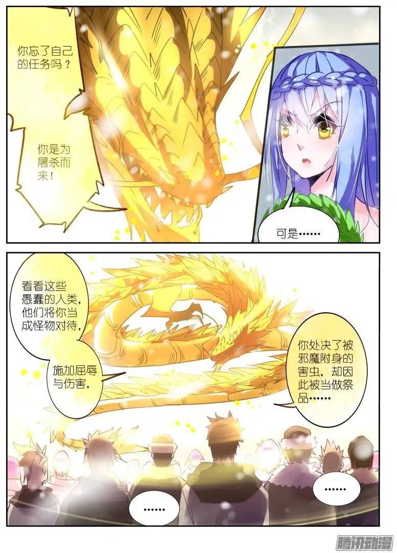 132-雪山之神