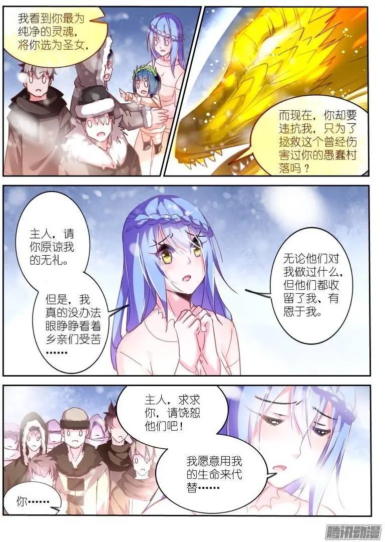 132-雪山之神