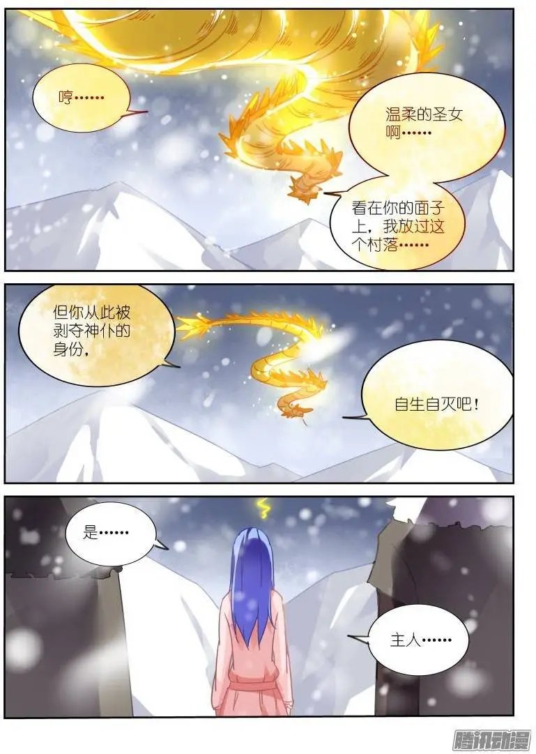 132-雪山之神