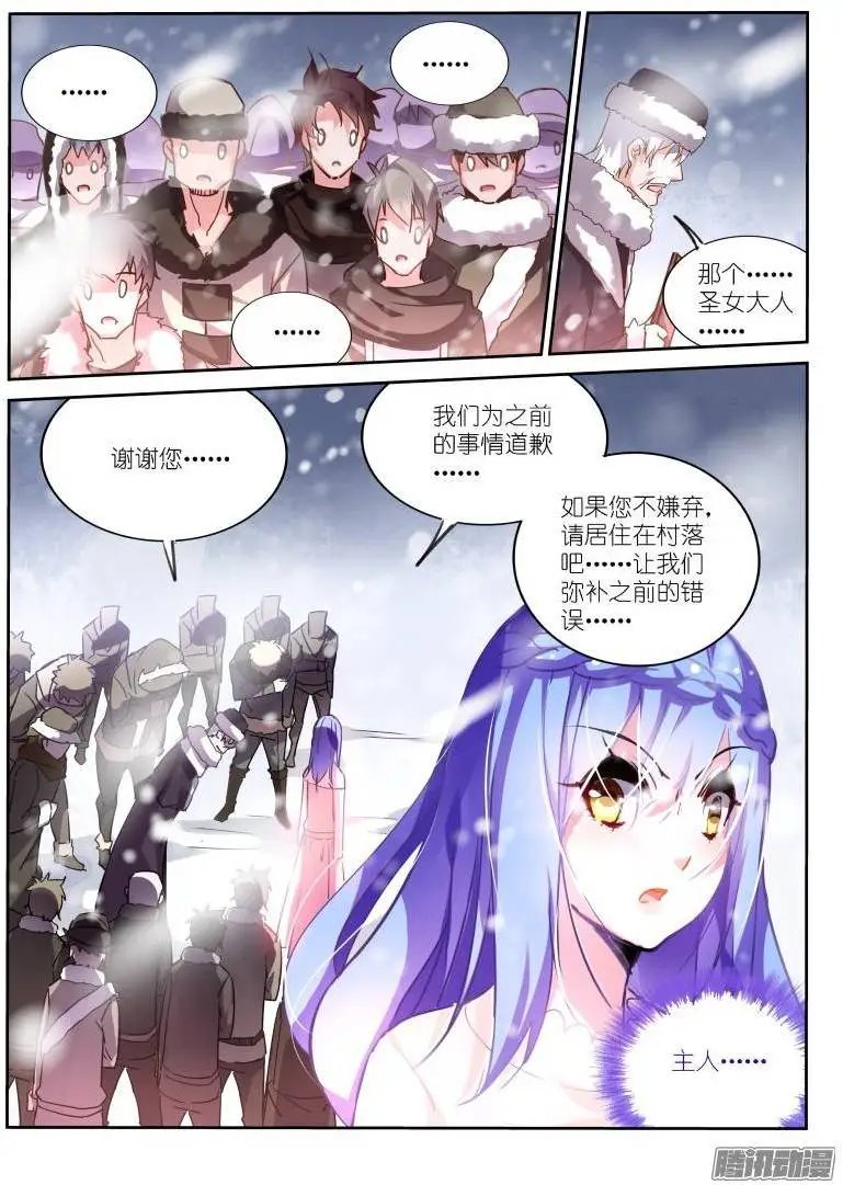 132-雪山之神