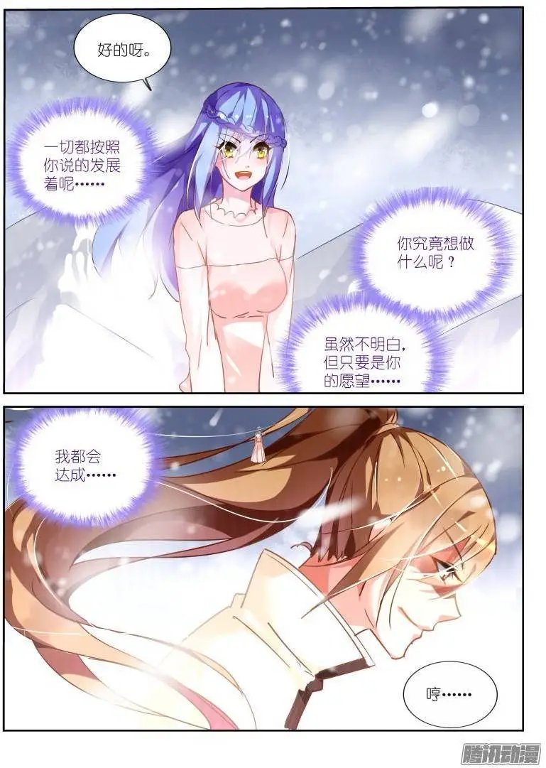 132-雪山之神