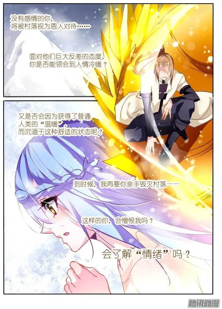 132-雪山之神