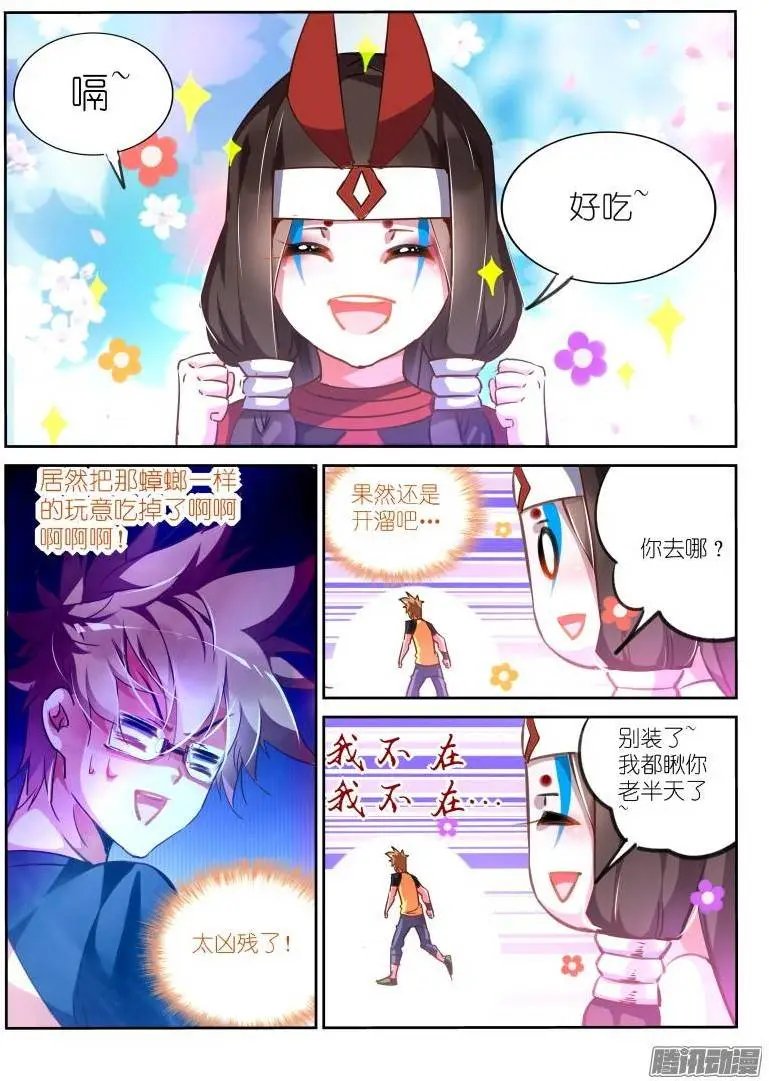 134-灼兽的灼