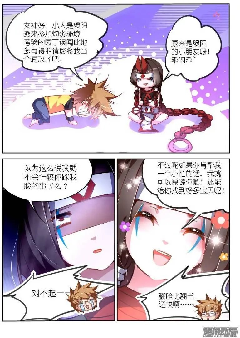 134-灼兽的灼