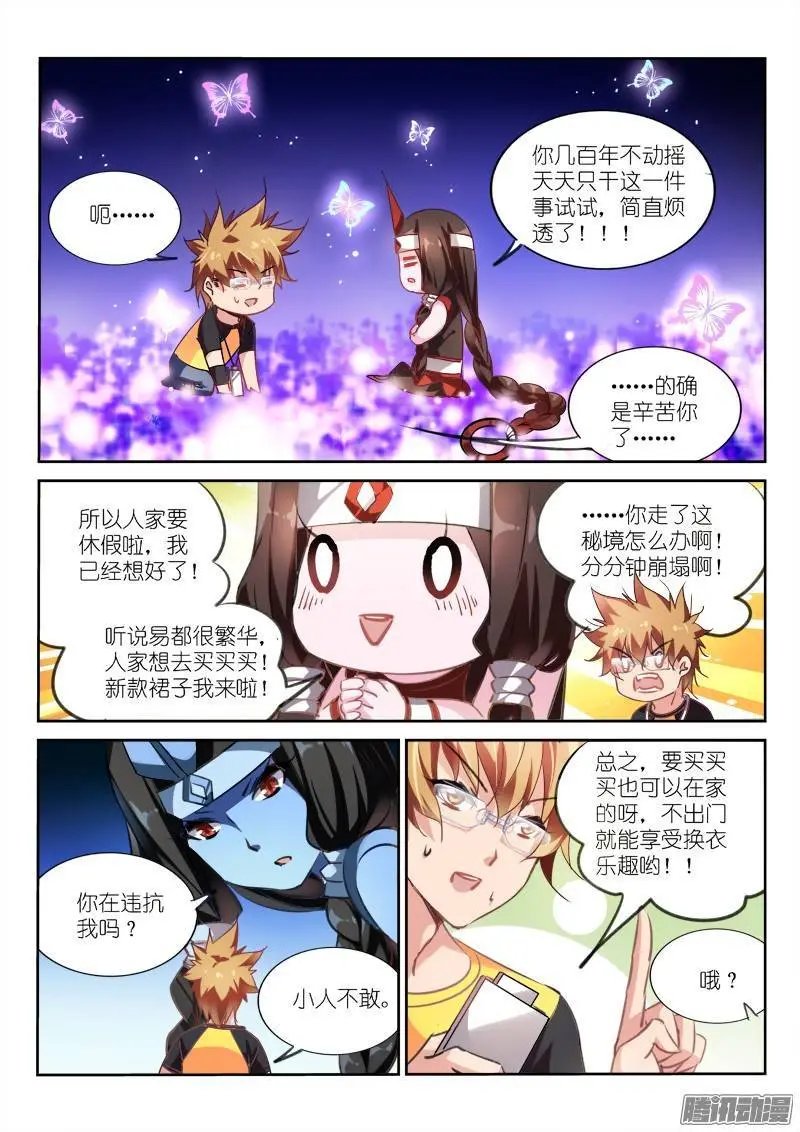 135-愉悦的换装游戏